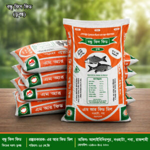 Bondhu Fish Feed (Sinking)